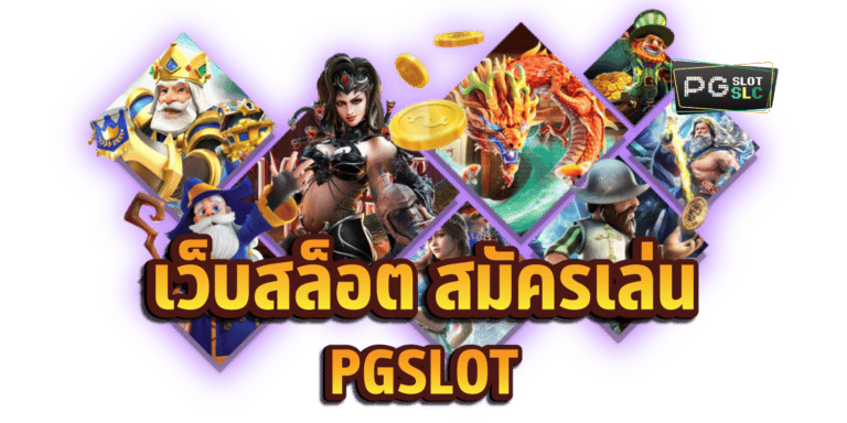 M358VIP สมัครง่ายๆ