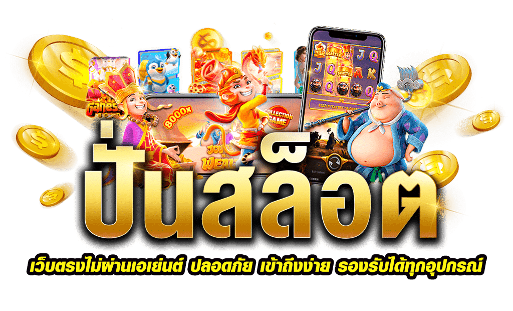 M358VIP สล็อตแตกหนัก